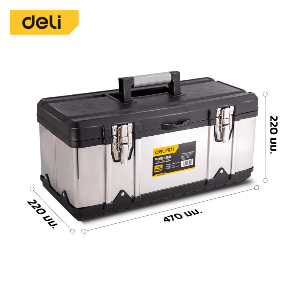 กล่องเครื่องมือช่าง DELI EDL432020-SL-01 20นิ้ว สีเงิน